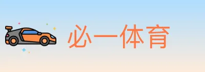 必一体育 logo